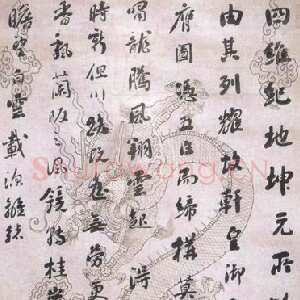清代刘墉《行草轴》纵189.5厘米、横89.5厘米