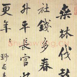 清代刘墉《行书七绝轴》纸本行书 104×53cm 山西省博物馆藏