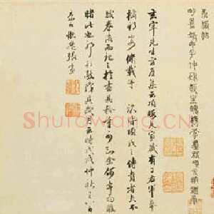 《平安何如奉橘三帖》(摹本)台北故宫博物院藏