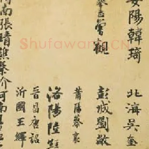 《平安何如奉橘三帖》(摹本)台北故宫博物院藏