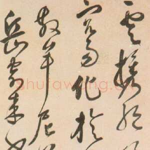 明代 许光祚 行草《行草诗轴》