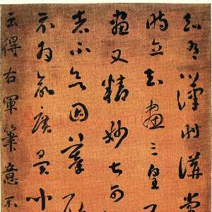 清代刘墉《草书临古轴》绢本草书 124.5×61cm 湖南省博物馆藏