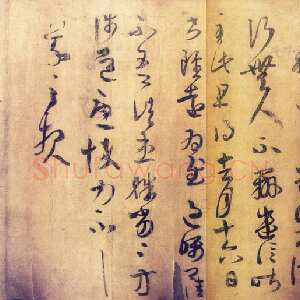 《初月帖》(摹本)纸本 辽宁省博物馆藏