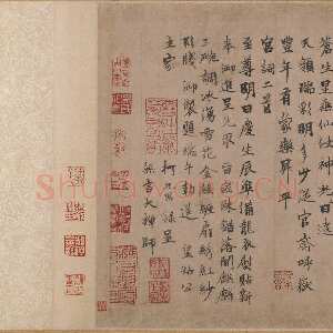 元代柯九思《上京宫词》纸本 30.9X53cm 美国普林斯顿大学美术馆藏