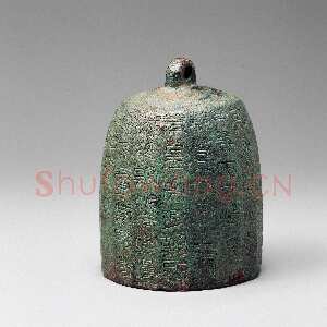 秦权铭文