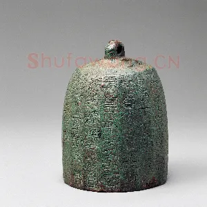 秦权铭文