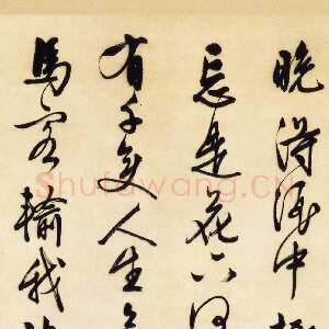 明代文徵明《行书五律诗轴 》纸本 131.5×63.5cm 北京故宫博物院藏