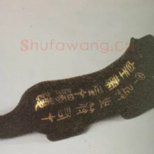 阳陵虎符
