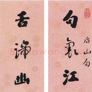 清代刘墉《行书句里舌端七言联》蜡笺行书 93.5×21.2cm×2 安徽省博物馆藏