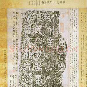 泰山刻石(全本)