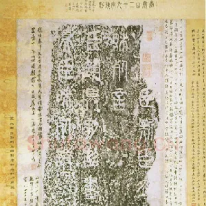 泰山刻石(全本)