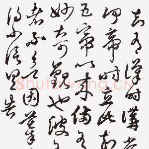 明代项元汴《草书临二王帖卷》北京故宫博物院藏