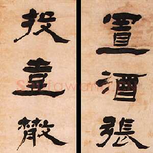 清代杨岘《隶书置酒投壶七言联》127.5×27cm×2 嘉德在线第三十五期大众收藏拍卖会