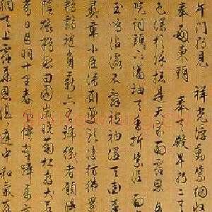 明代文徵明《行书午门朝见诗轴》纸本 130.4×28.7cm 上海博物馆藏