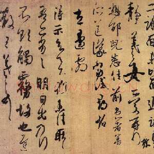 《丧乱得示二谢帖》(摹本)日本皇室宫内厅三之丸尚藏馆藏