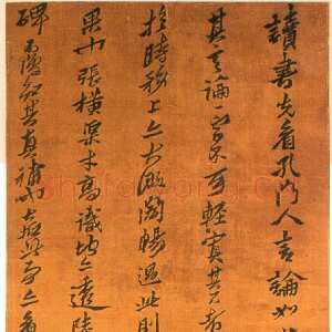 明代黄道周《示同学文轴》绢本 行书 178×44cm 弘光元年(1645)广州艺术博物院藏