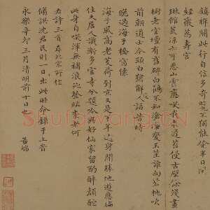 明代 王绂 楷书《重过庆寿寺等诗帖》