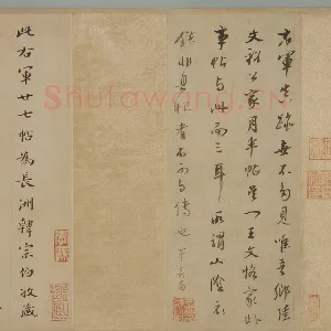 《寒切帖》(摹本)纸本 章草 纵25.6厘米 横21.5厘米 天津博物馆藏