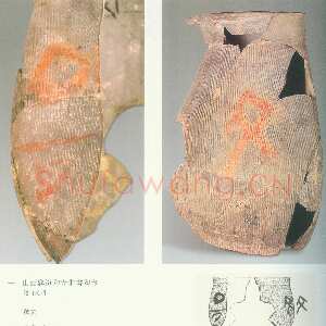 陶寺遗址文字