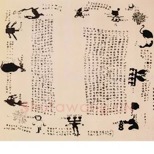 长沙子弹库楚帛书