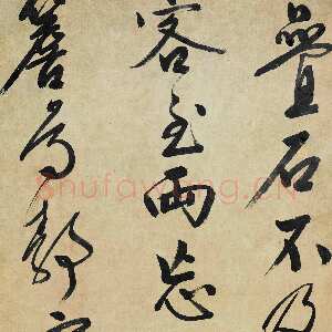 明代文徵明《行书自作五言诗轴》纸本立轴 152.3x56.0cm 上海博物馆藏