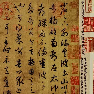《游目帖》(摹本)又名《蜀都帖》纸本 草书 原为日本广岛安达万所藏