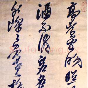 明代黄道周《赠倪献汝叔侄诗轴》绫本行草 158.6×50.4cm 弘光元年(1645)北京故宫博物院藏