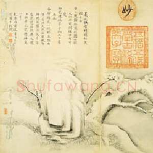 《快雪时晴帖》(摹本)纸本 台北故宫博物院藏