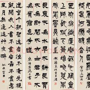 清代徐三庚《篆隶楷书四屏》纸本 146×39 cm×4