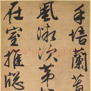明代文徵明《行书题兰七绝诗轴》纸本立轴 上海博物馆藏