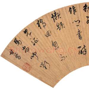 明代董其昌(拍卖精品)《行书扇面》16×49cm 上海朵云轩拍卖2005秋拍