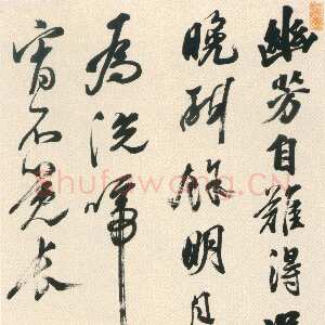 明代黄辉《行书秋日牡丹诗轴》绢本行书 148.4×51.5cm 广东省博物馆藏