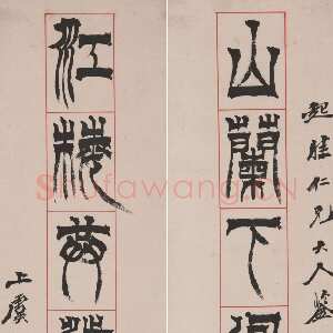 清代徐三庚《篆书山兰江梅七言联》纸本 138.9×32.8cm×2 宁波市天一阁博物院藏