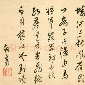 明代叶向高《行草李梦阳秋望诗札》纸本行草书 27×32.5cm 香港近墨堂书法研究基金会藏