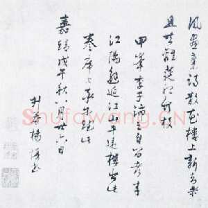 明代杨慎《题东坡潇湘竹石图卷》绢本行草 28×105.6cm 嘉靖三十七年(1558)中国美术馆藏