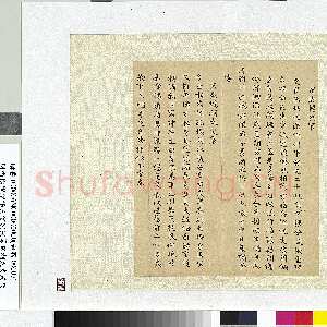 明代杨慎《留赠杨判官与哭晁镜湖太史墓诗诗页》纸本楷书 26.5×15.6cm 台北故宫博物院藏