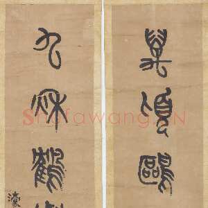 清代杨沂孙《篆书万顷九秋七言联》126.5×27cm×2 无锡博物院藏