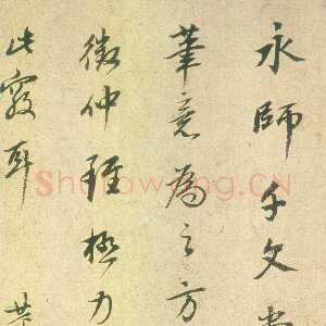 明代董其昌(题跋)《题宋拓智永真草千字文》