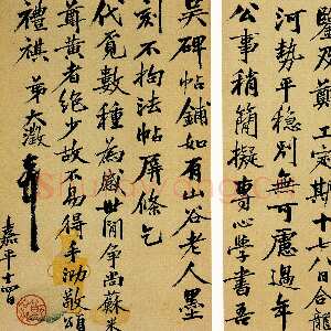 清代吴大澂《行书致徐熙二十六札》之四