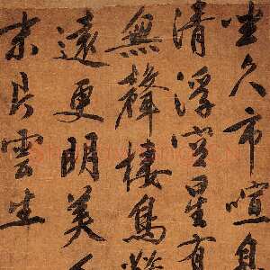 明代文徵明《行书五律立轴》绢本 138cm×72cm 西泠印社藏