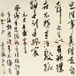 明代杨继盛《谪所寄王世贞诗札》纸本行书 32×56cm 镇江市博物馆藏