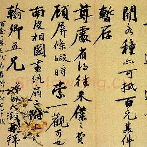 清代吴大澂《行书致徐熙二十六札》之五