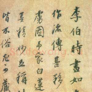 明代董其昌(题跋)《题李公麟击球图》