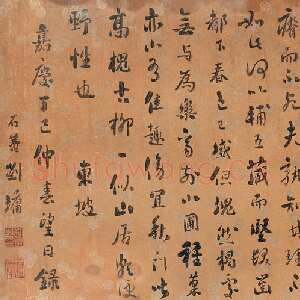 清代刘墉《行书东坡游记》镜心 1797年作 水墨团花笺本 91×178cm