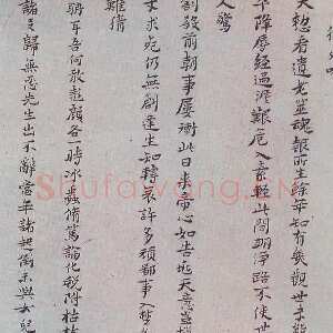 明代黄道周《後死吟等三十首诗卷》纸本小楷(局部)23.7×240.4cm 隆武二年(1646)北京故宫博物院藏