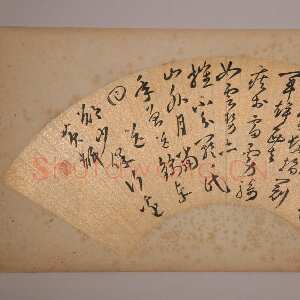 明代黄辉《草书七言律诗扇面》纸本草书 18.5×57cm 重庆博物馆藏