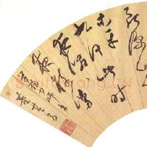 明代董其昌(扇面)《草书扇面》15.5×47.7cm 荣宝斋藏