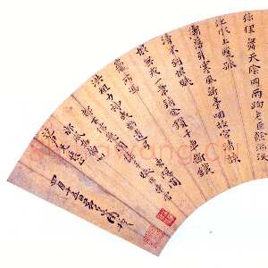 明代黄道周《赠龙尹诗扇》金笺 楷书 15×48.9cm 弘光元年(1645)北京故宫博物院藏