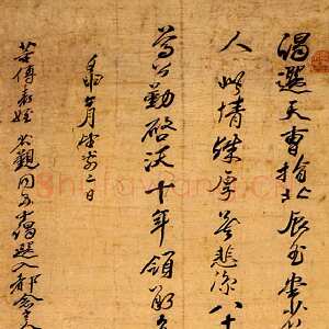 清代冒襄《行书七律条幅》纸本 114× 39.5cm 台湾何创时书法艺术基金会藏