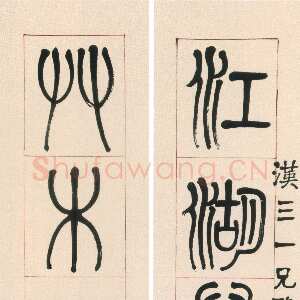 清代莫友芝《篆书江湖草木七言联》纸本篆书 159×26.5cm×2 贵州省博物馆藏